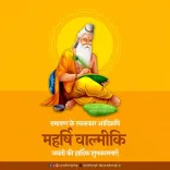 Rajnath Singh greets nation on Maharishi Valmiki Jayanti