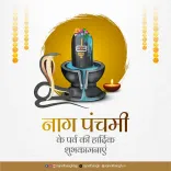 Rajnath Singh greets nation on Nag Panchami