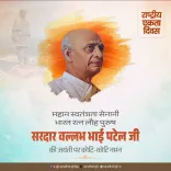 Rajnath Singh honours Sardar Patel on Rashtriya Ekta Diwas