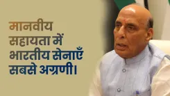 Rajnath Singh: Indian Army's strength lies in humanity, not just war
