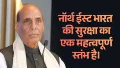 Rajnath Singh: Northeast is foundation of India's security and future
