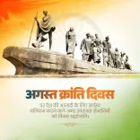 Rajnath Singh Pays Tribute on Quit India Movement Day
