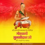 Rajnath Singh pays tribute to Goswami Tulsidas on Jayanti