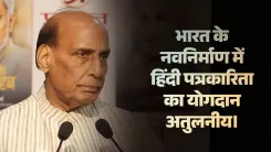 Rajnath Singh pays tribute to Hindi journalism's freedom legacy