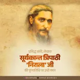 Rajnath Singh pays tribute to poet Nirala on death anniversary