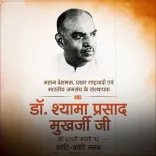 Rajnath Singh pays tribute to Shyama Prasad Mukherjee on 125th birth anniversary