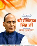 Rajnath Singh Thanks Keshav Prasad Maurya for Good Wishes