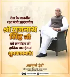 Rajnath Singh Thanks Well-Wisher for Birthday Greetings