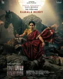 Ramya Krishnan is Kamala Reddy in Manchu Manoj's 'David Reddy'