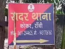 रांची में जमीन कारोबारी रमेश ठाकुर की हत्या का 24 घंटे में खुलासा, तीन दोस्त गिरफ्तार