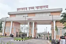 क्या रांची की जेल में कैदियों की डांस पार्टी पर हाईकोर्ट का सख्त रुख है?