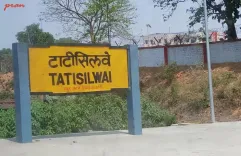 क्या रांची में टाटीसिलवे रेलवे स्टेशन पर महिला से दुष्कर्म के आरोप में आरोपी गिरफ्तार?