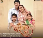 क्या रानी चटर्जी की फिल्म ‘परिणय सूत्र’ के ट्रेलर ने बढ़ाया उत्साह?