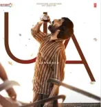 रवि तेजा की 'इरुमुदी' को सीबीएफसी का यू/ए सर्टिफिकेट, 21 अगस्त को सिनेमाघरों में दस्तक