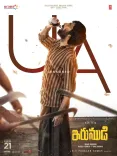 Irumudi CBFC certified U/A: Ravi Teja film releases August 21