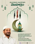 Revanth Reddy pays tributes to Imam Hussain on Ashura