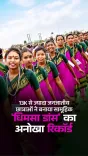 Rijiju: 13,000+ tribal girls perform Dhimsa for PM Modi in Andhra Pradesh