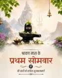 Rijiju extends Shravan Somvar greetings to nation