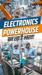 Rijiju Hails India's Rise as Global Electronics Hub