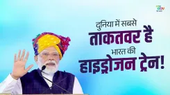 Rijiju: India's Hydrogen Train from Jind is World's Most Powerful