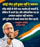 Rijiju praises Owaisi on national interest, labels some opposition 'Anti-India'