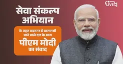 Rijiju shares PM Modi's live interaction with Seva Yatris