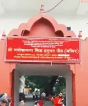 ऋषिकेश का मनोकामना सिद्ध हनुमान मंदिर: CM धामी ने की खास अपील, जानें इसकी पौराणिक महिमा