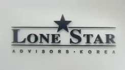 Why Are Rival Parties in South Korea Sparring Over Credit After a World Bank Tribunal Nullified a Fine?