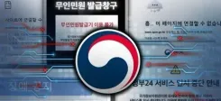 Did the S. Korean government really allow mobile phone accounts without ID?