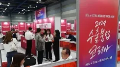 Is South Korea's Largest Export Promotion Fair a Game Changer Ahead of the APEC Summit?