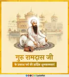 Sachin Pilot Greets Nation on Guru Ramdas Ji Prakash Parv