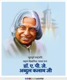 Sachin Pilot pays tribute to APJ Abdul Kalam on jayanti