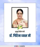 Sachin Pilot Pays Tribute to Dr. Girija Vyas on Birth Anniversary