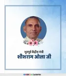 Sachin Pilot pays tribute to farmer leader Shishram Ola on his birth anniversary