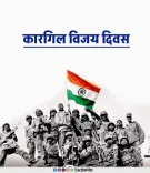 Sachin Pilot Pays Tribute to Kargil War Martyrs on Vijay Diwas