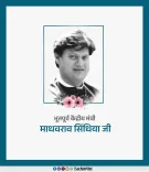 Sachin Pilot pays tribute to Madhavrao Scindia on death anniversary
