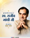 Sachin Pilot Pays Tribute to Rajiv Gandhi on Birth Anniversary