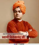Sachin Pilot Pays Tribute to Swami Vivekananda on Death Anniversary