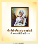Sachin Pilot pays tribute to Veer Durga Das Rathore on birth anniversary