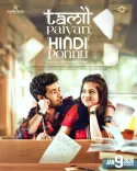 Will Sameer Ali Khan's rom-com 'Tamil Paiyan Hindi Ponnu' captivate audiences on January 9 next year?