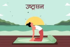 क्या सर्दी-जुकाम से बचने के लिए रोजाना करना चाहिए ये 5 योगासन?