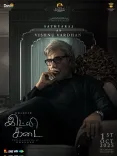 Who is Sathyaraj's Character Vishnu Vardhan in Dhanush’s ‘Idly Kadai’?