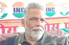 घुसपैठ बयान पर पप्पू यादव का पलटवार: '12 साल में पेपर लीक न रोक पाई सरकार, असल मुद्दे छोड़ो'