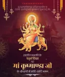 शारदीय नवरात्र चतुर्थ दिन: मां कूष्मांडा की देशभर में पूजा, योगी-गडकरी-चौहान ने दी शुभकामनाएं