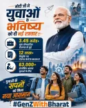 Shekhawat backs Gen Z with Viksit Bharat vision