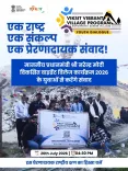 Shekhawat backs Vibrant Villages as path to Viksit Bharat