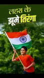 Shekhawat calls India to fly Tiranga this Independence Day