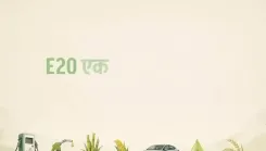 Shekhawat: E20 fuel is 20 years in the making, not a rushed call