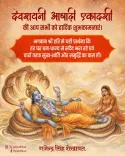 Shekhawat extends Devshayani Ekadashi wishes, invokes Lord Vishnu