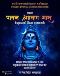 Shekhawat extends Shravan greetings, invokes Mahadev's blessings